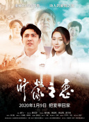 迷心记