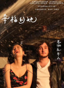 啦啦啦中文在线观看日本午夜dj高清在线视频www韩剧233网