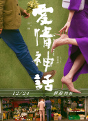他不停地索要横冲直撞