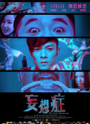 乱论